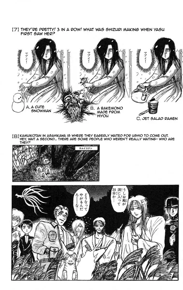 Ushio and Tora Chapter 118 24